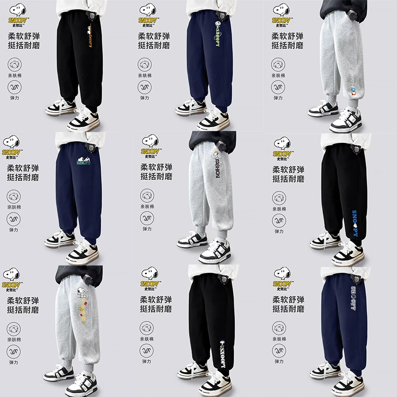 史努比春秋季儿童休闲时尚百搭男童女童耐磨潮酷卫裤SZZ8177