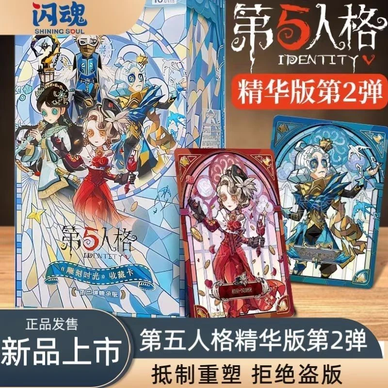 [正版直邮]第五人格闪魂卡片精华版第二弹雕刻时光收藏卡册ER隐士