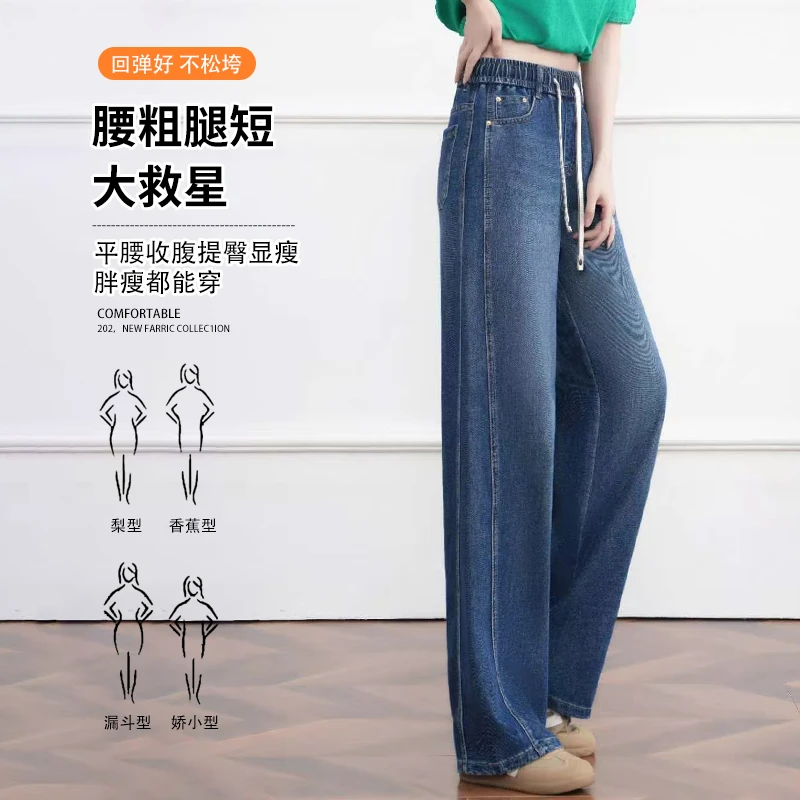 丹宁蓝2025阔腿牛仔裤女夏薄款复古高腰宽松垂感慵懒小个子直筒裤