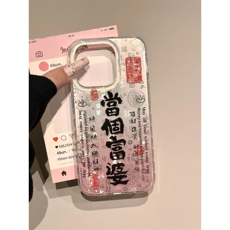 当个富婆满屏百福图适用iphone16/15手机壳苹果14/13蛇年12新款11