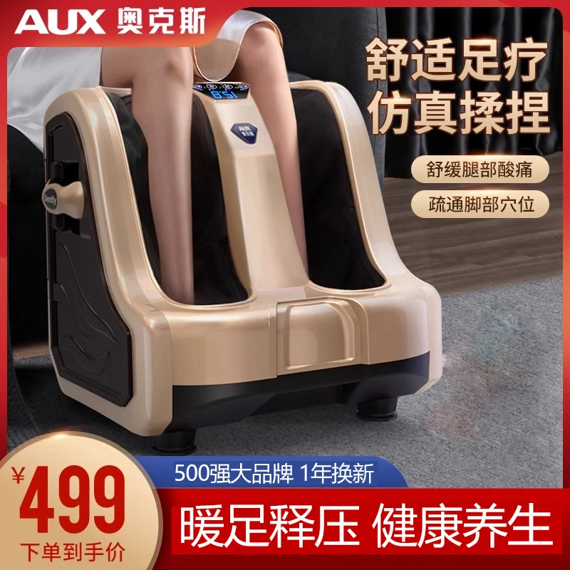奥克斯足疗机家用全自动揉捏腿脚部穴位脚底小腿足底部腿部按摩器