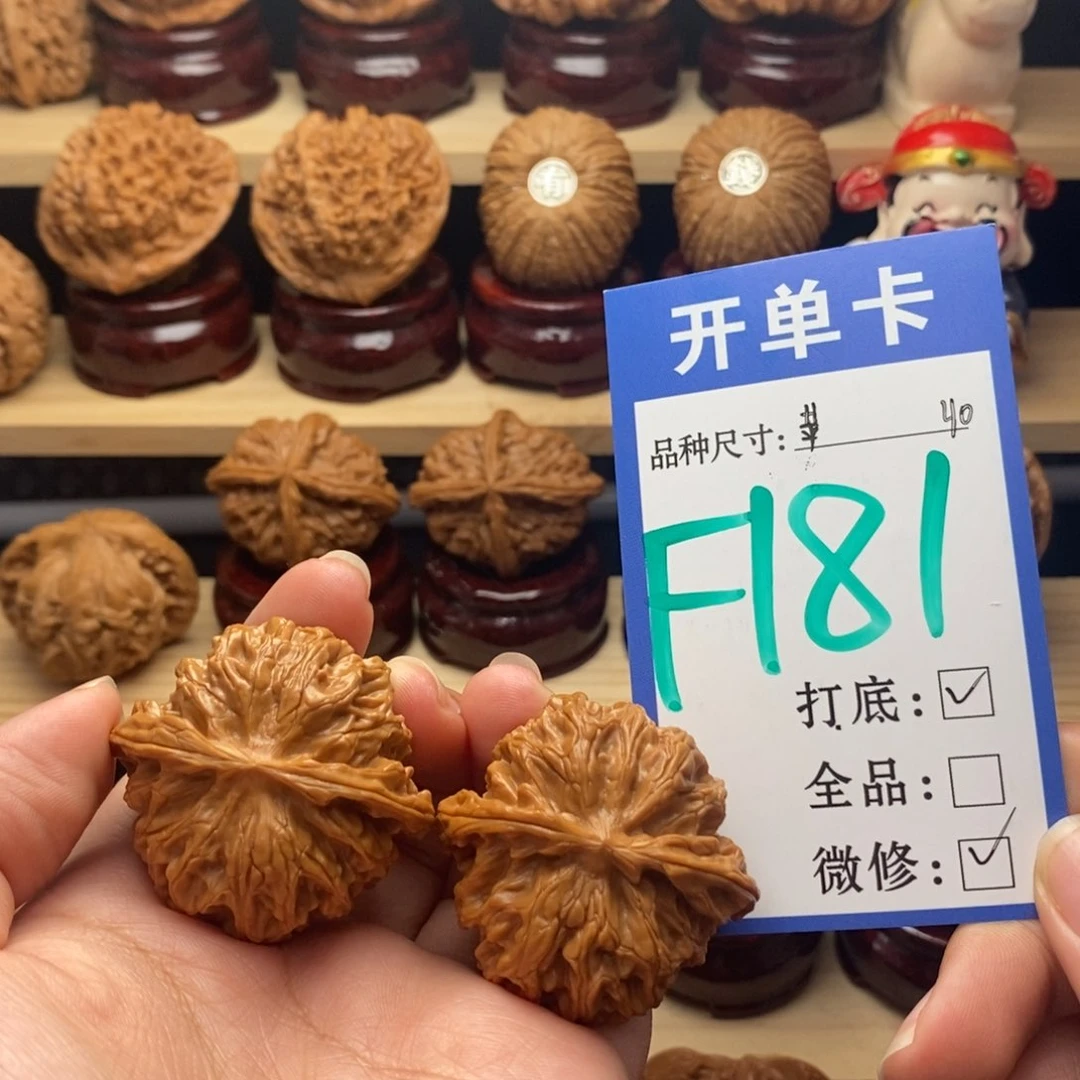 吊坠文玩核桃苹果园40