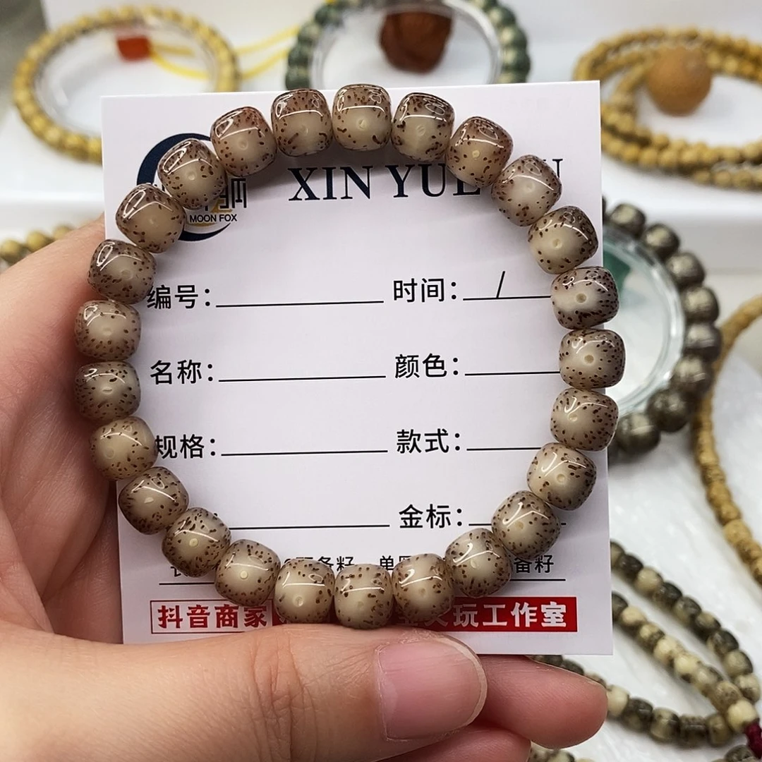 黑***茫手串星月菩提卡9粉冰双白C