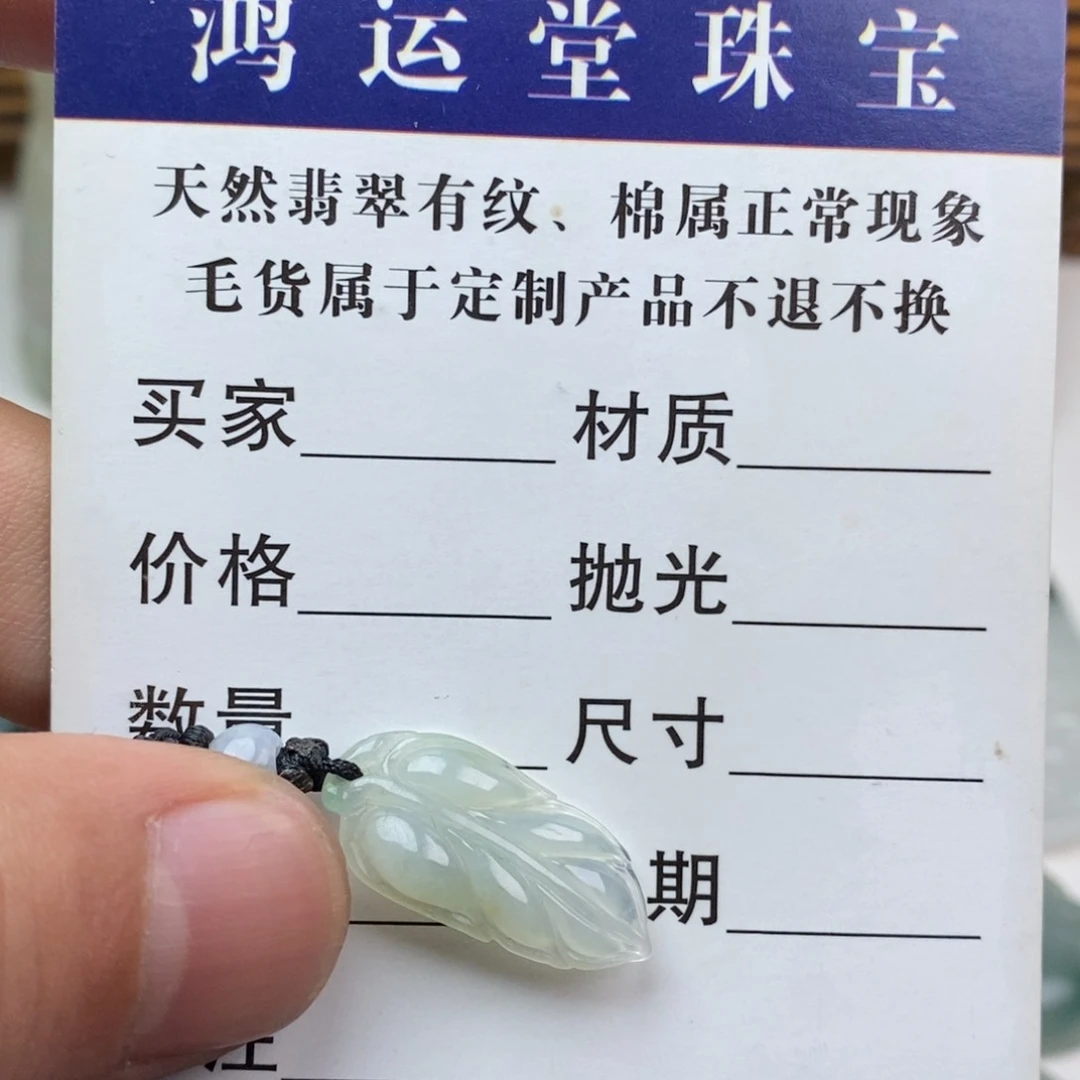 定制翡翠未镶嵌纯天然缅甸翡翠冰树叶