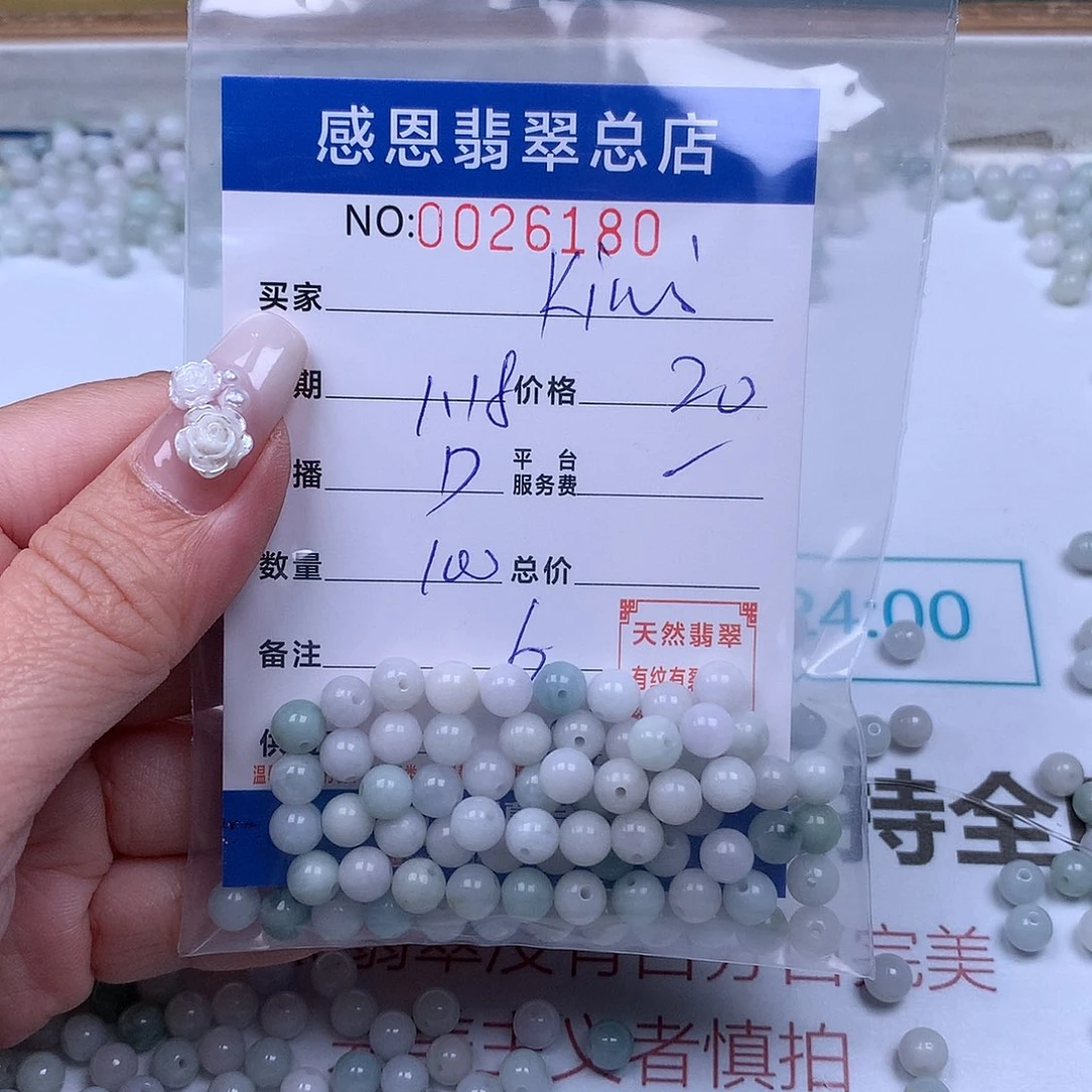 翡翠手链足铂镶嵌k**i