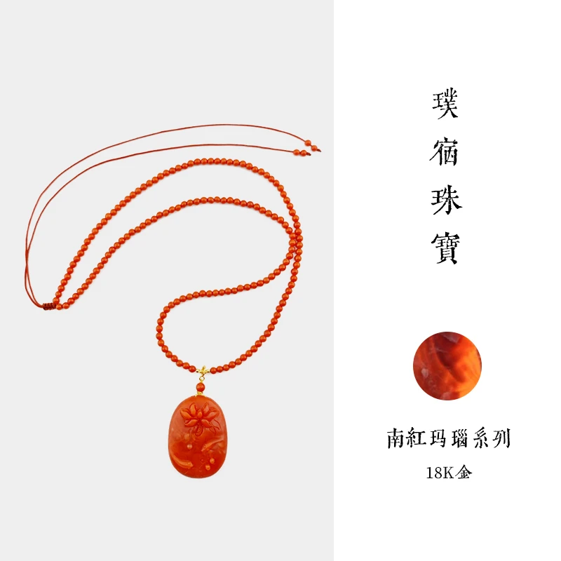 璞宿 18K金南红玛瑙荷塘锦鲤雕刻吊坠项链（多样性发货）18K8248