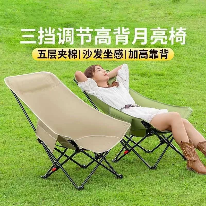 户外折叠椅加高靠背月亮椅可调节露营椅子便携躺椅沙滩椅钓鱼椅子