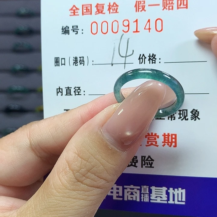 翡翠戒指未镶嵌   9140