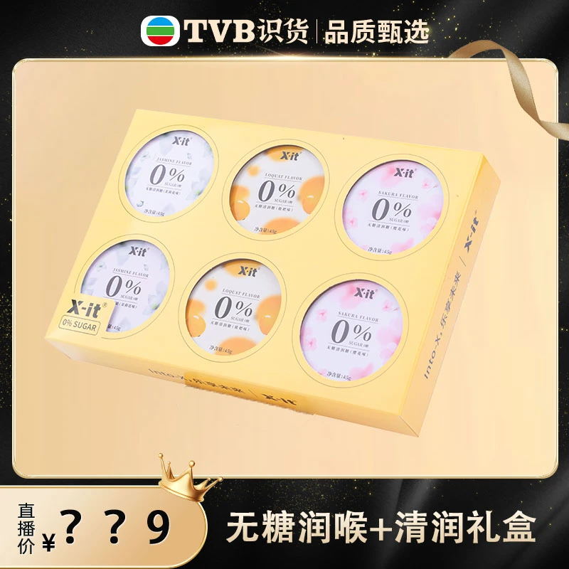 【无糖清润糖】0糖0脂清凉护嗓润喉清新口气薄荷糖零食糖果