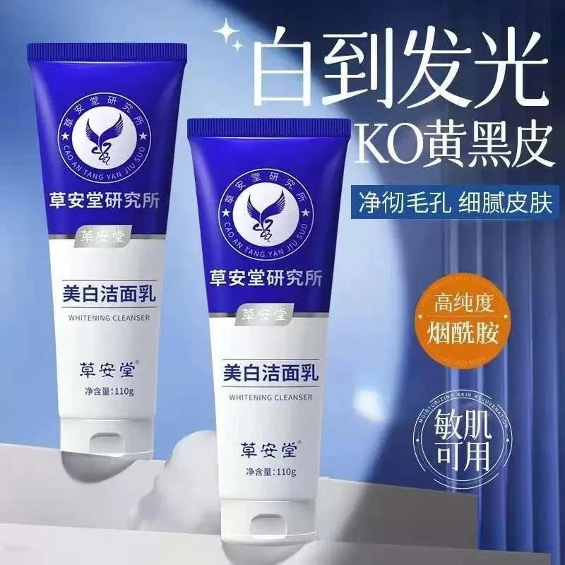 草安堂洗面奶洁面清洁控油泡沫收缩毛孔持证亮肤男女氨基酸男女通