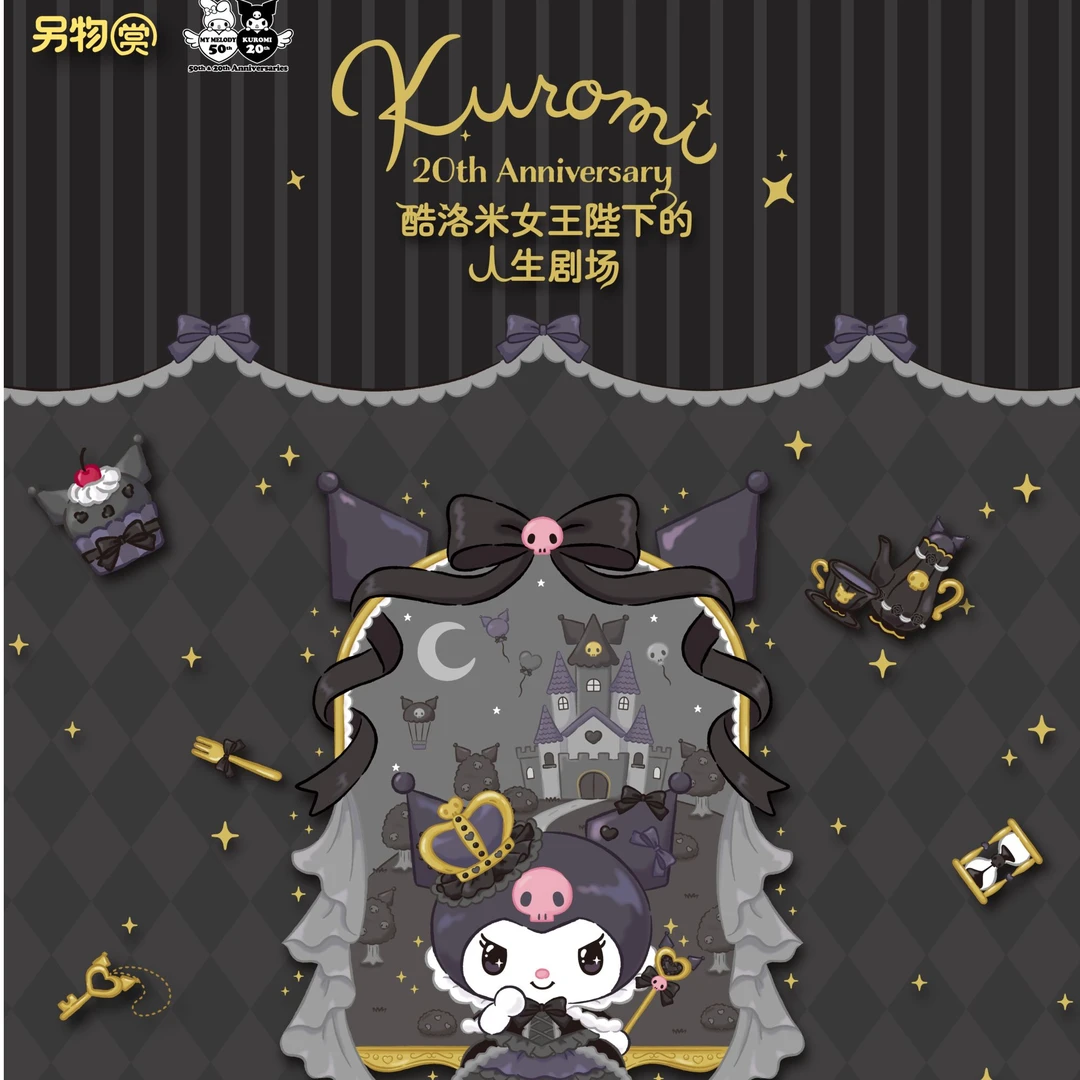 K欧 另物赏【正版】 酷洛米女王殿下 盲盒(默认代拆)