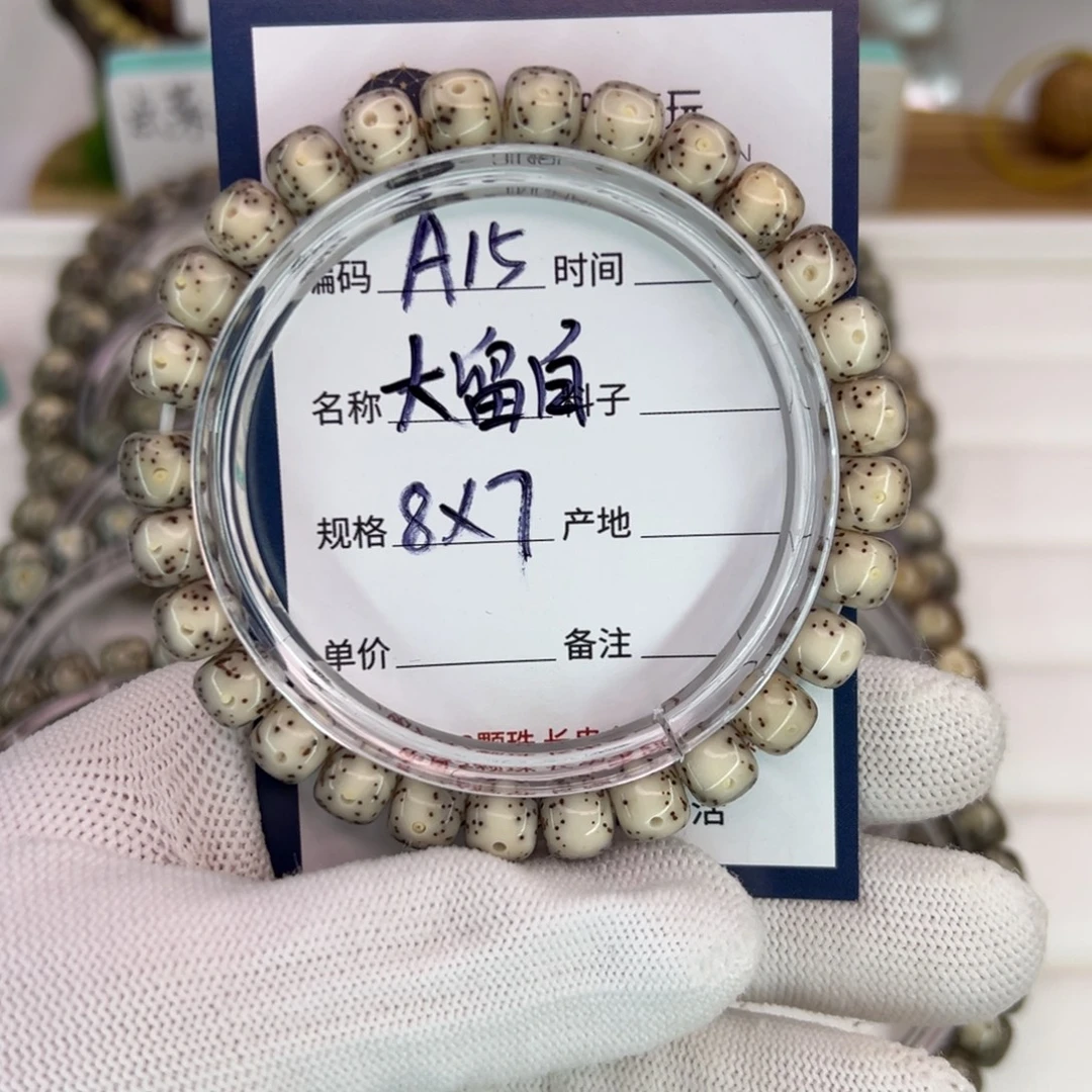 吊坠星月菩提通体大留白