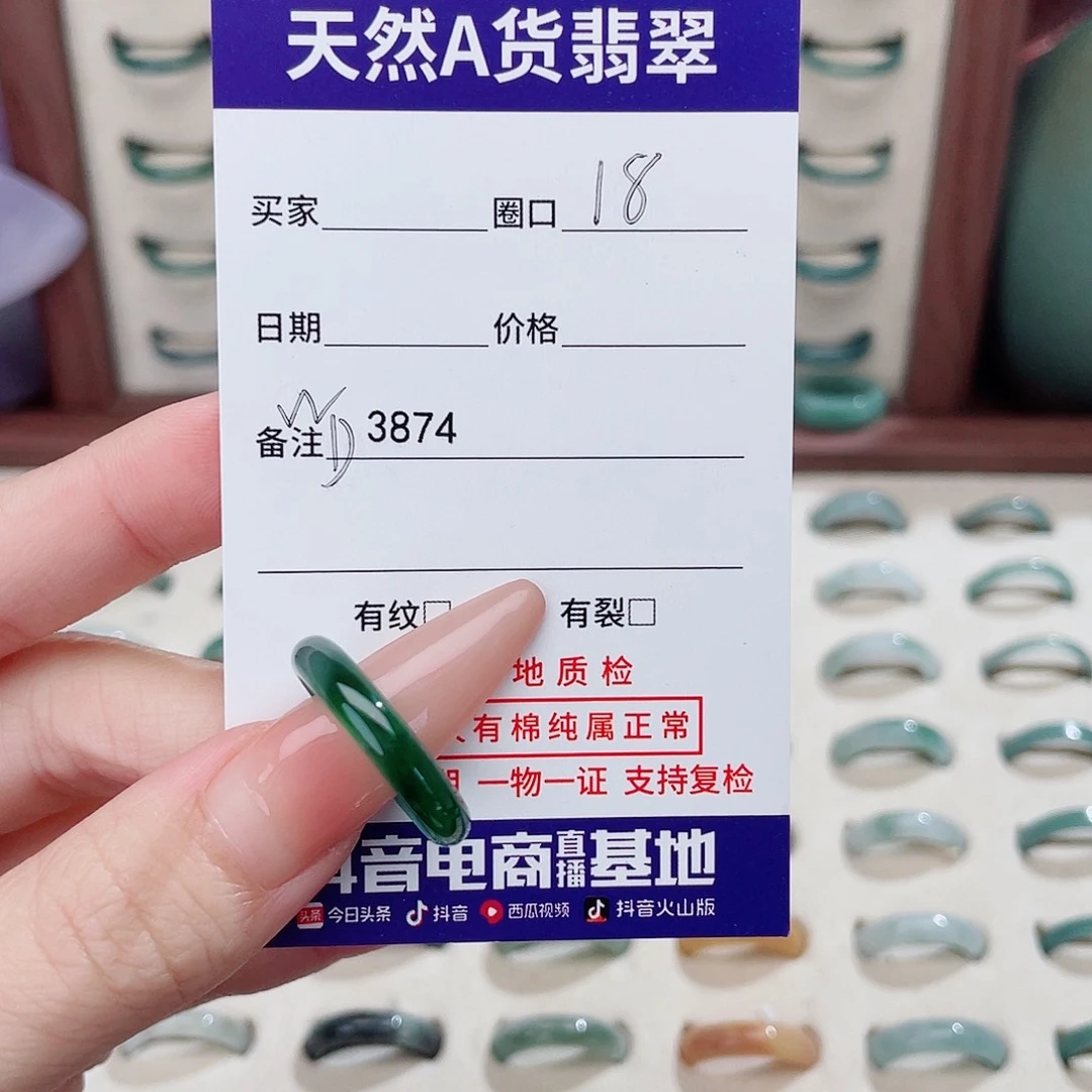 C***ã翡翠未镶嵌戒指WD3874