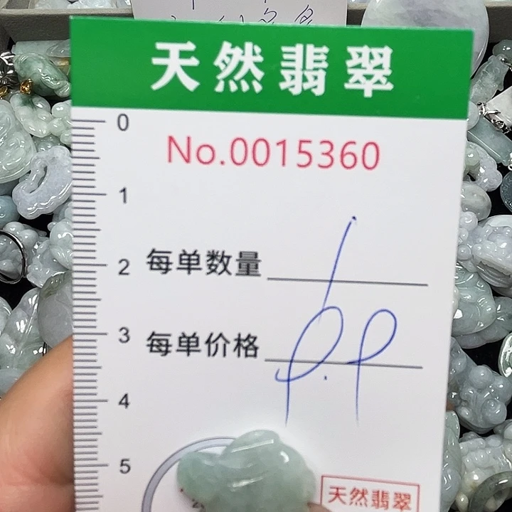 翡翠未镶嵌吊坠(不含链)5360