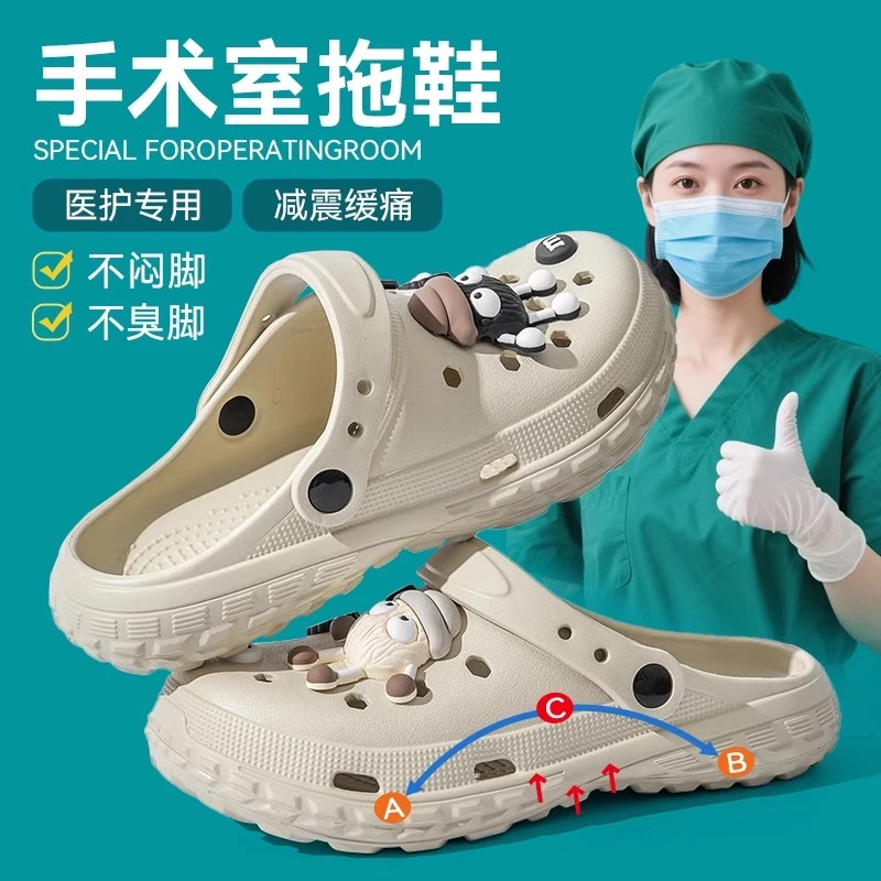 德国手术室洞洞鞋女士夏季外穿2025新款久站不累脚防滑eva凉拖鞋