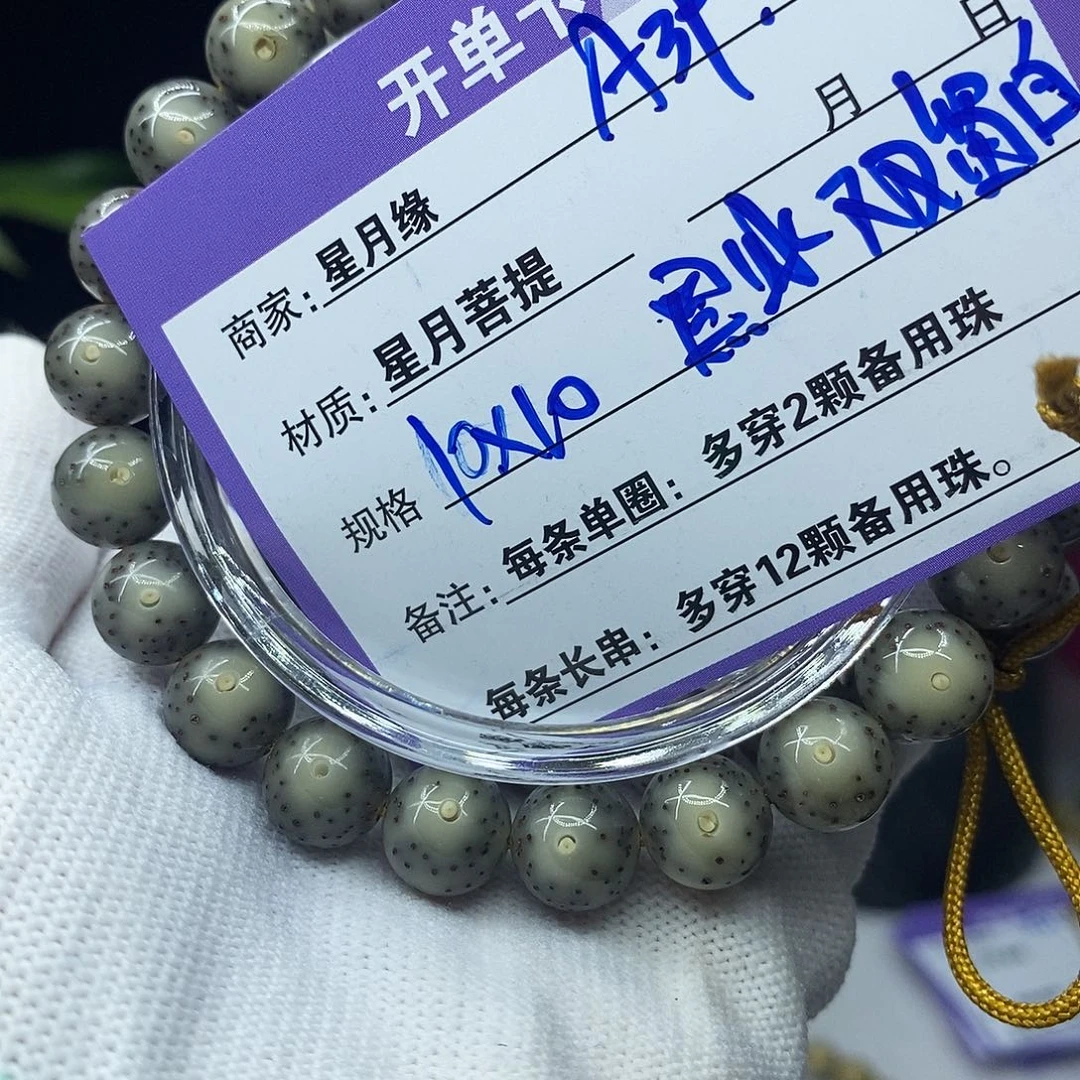 星月菩提吊坠A39:::::::::::::;::