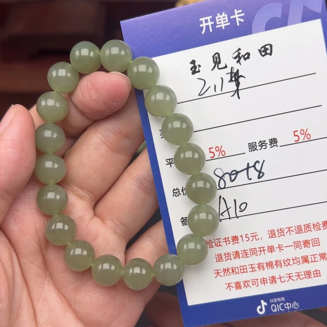 和田玉手链未镶嵌