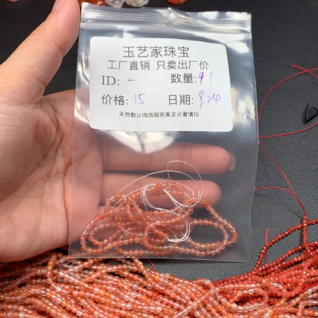 一***看未镶嵌手链南红玛瑙