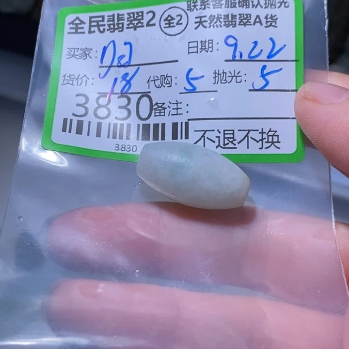 归***空未镶嵌定制翡翠翡翠