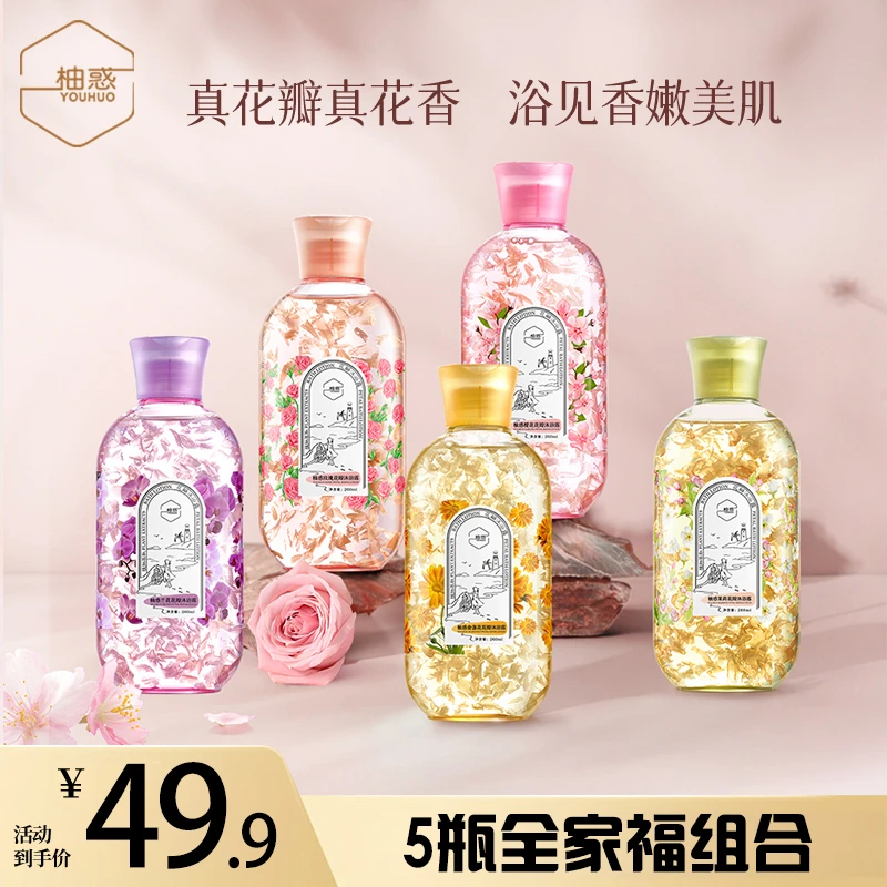 升级款柚惑樱花花瓣沐浴露5瓶260nl温和嫩肤留香润肤玫瑰