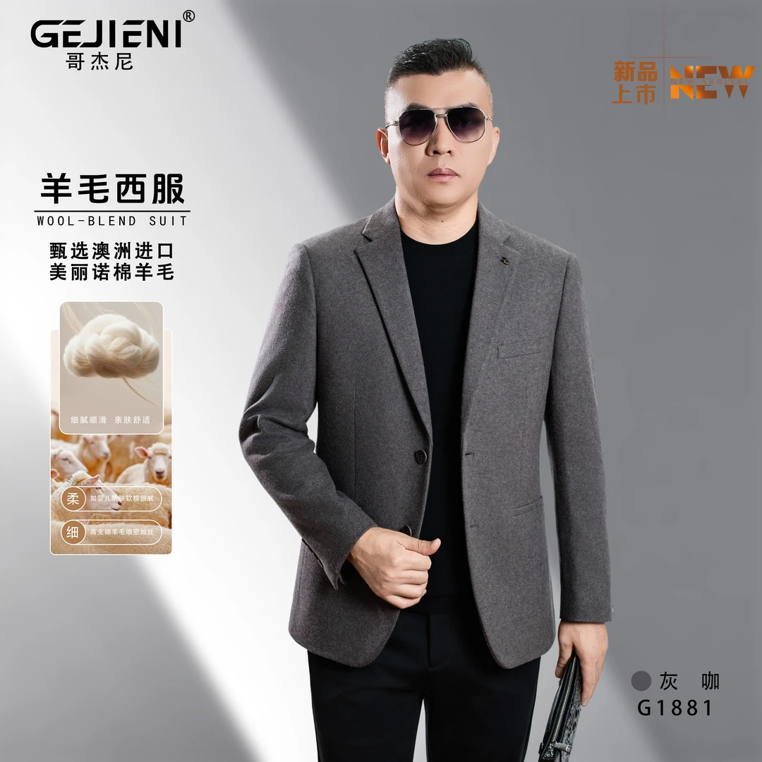 【精纺羊毛】哥杰尼秋冬新款男士保暖舒适西服高端外套西装G1881