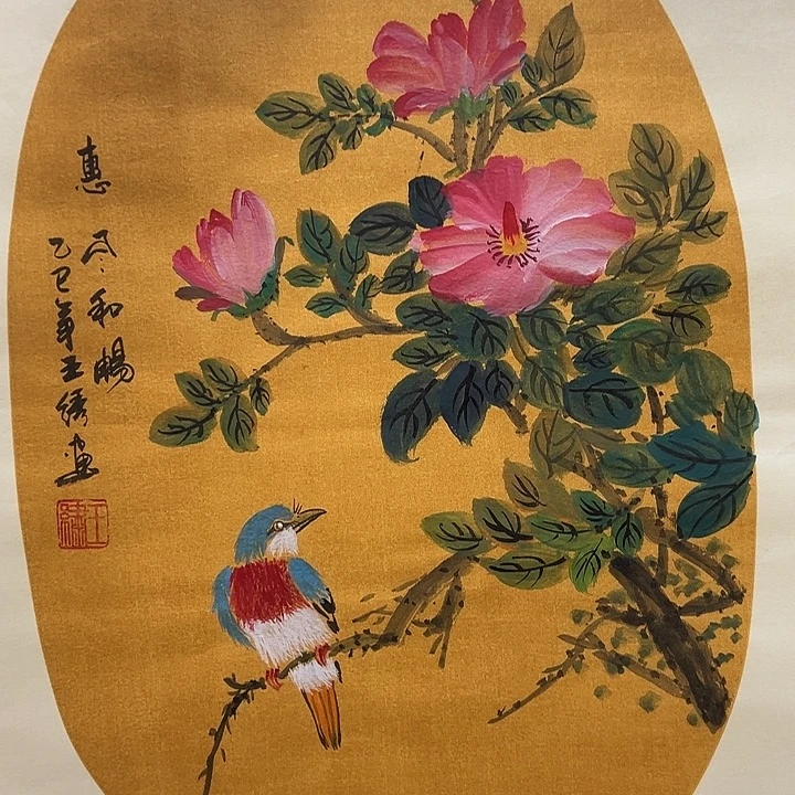 国画以文会友王惠风和畅