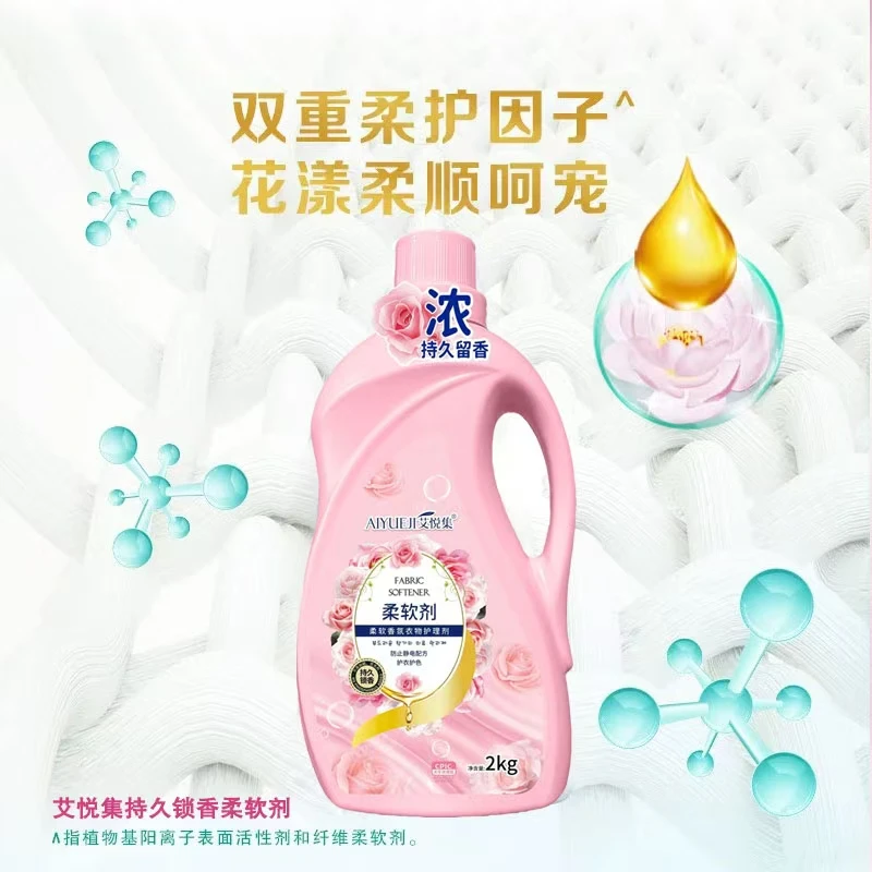 防静电衣服柔顺剂浓缩持久留香洗衣液衣物柔顺剂爆香护理剂家用