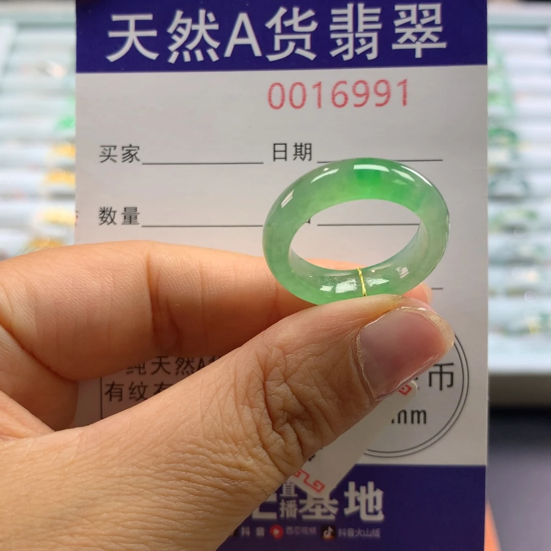 翡翠未镶嵌戒指15号
