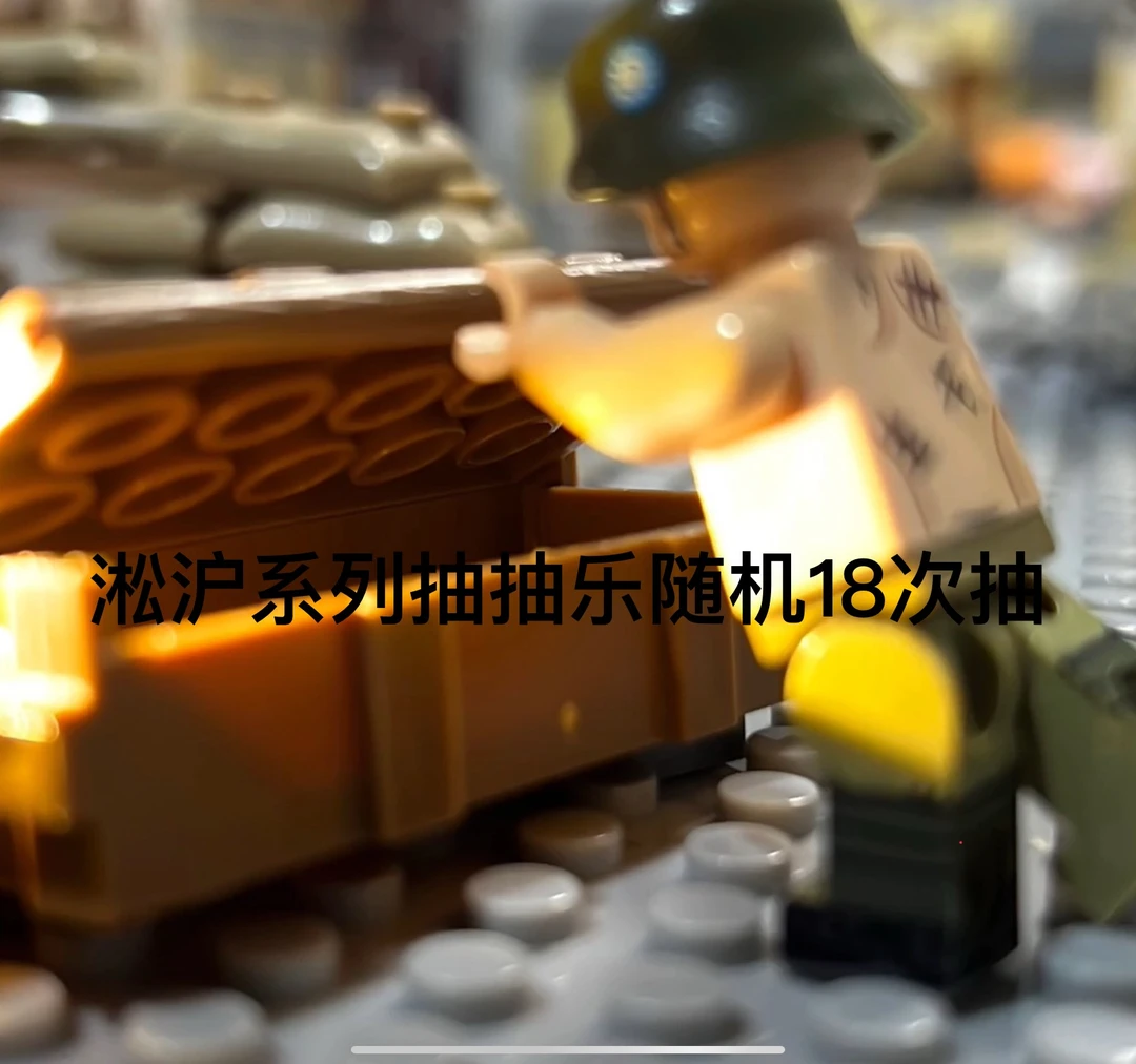 默认代拆 淞沪系列抽抽乐人仔 随机十八抽