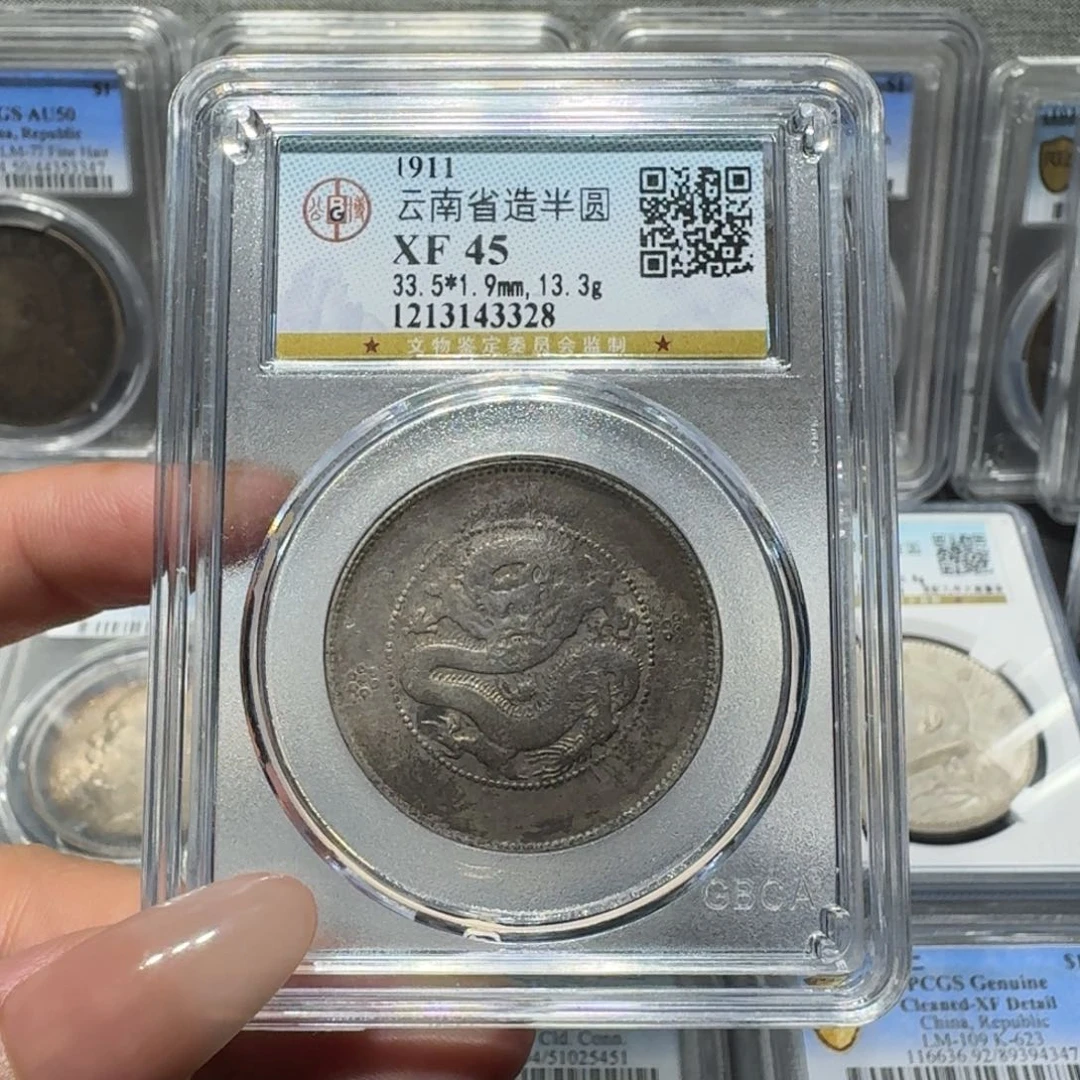 银3328公博评级 半圆龙 佳利