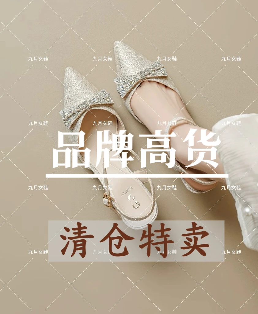 卓家品牌时尚女鞋听主播提示下单编号A01-A200（拍错不发）