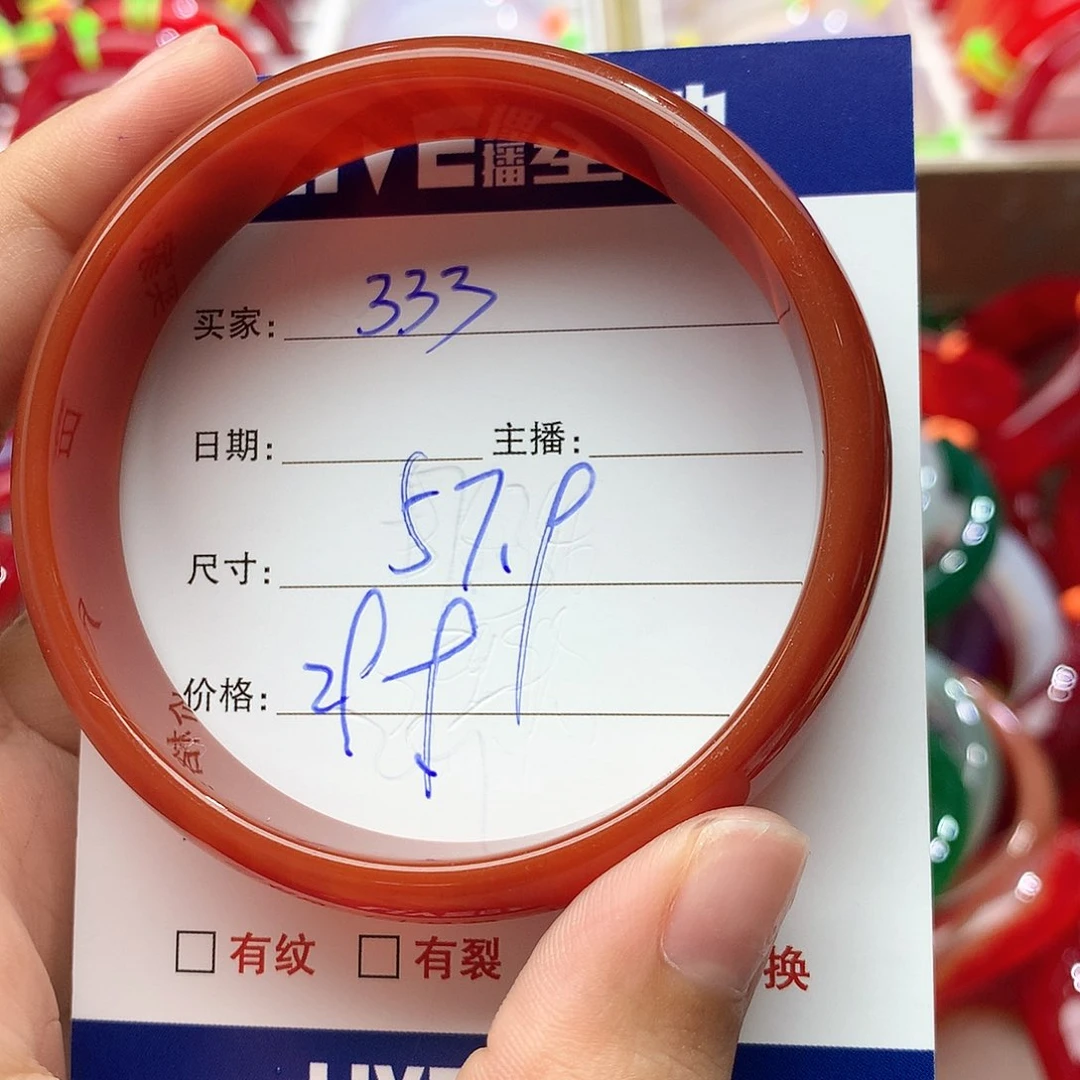 玛瑙/玉髓手镯未镶嵌333