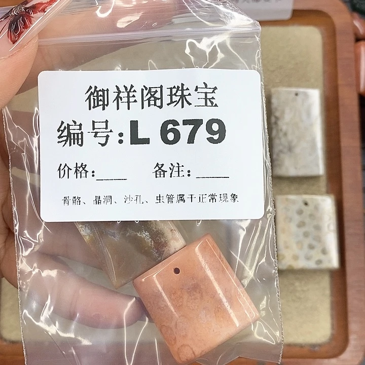 硅化珊瑚（珊瑚玉）颈饰未镶嵌大****者