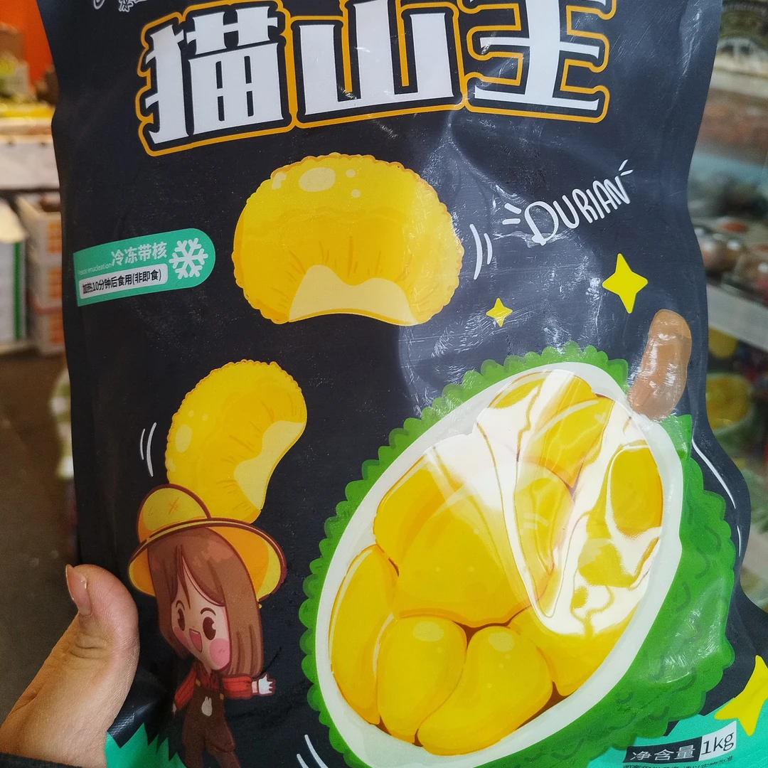 猫山王榴莲肉（1 袋）