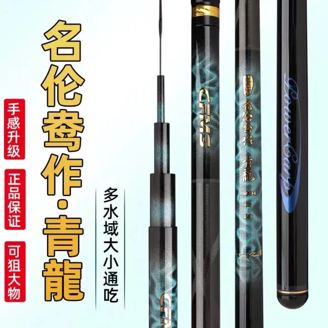 鲢鳙版青龙鱼竿19调碳素材质水库鱼塘通用台钓竿