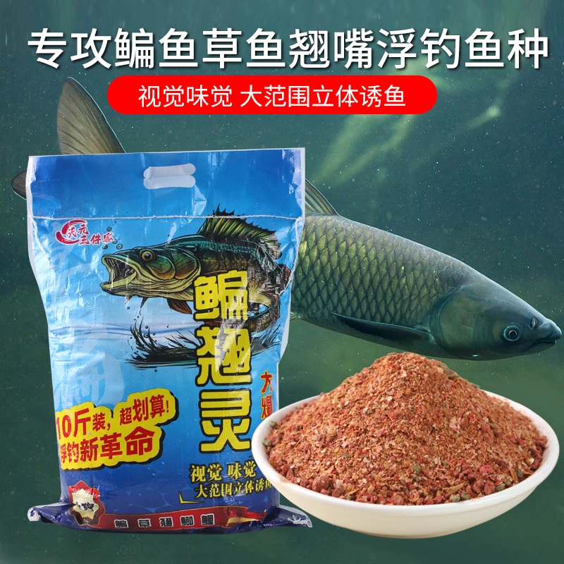 1鳊翘灵草鳊翘窝料鳊鱼草鱼专用饵料鳊鱼窝料浮钓野钓黑坑爆炸饵