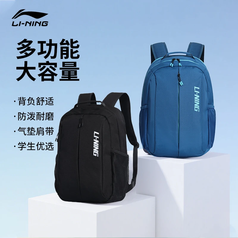 李宁背包书包透气印花初高中大学生多功能书包学生专用12-18岁
