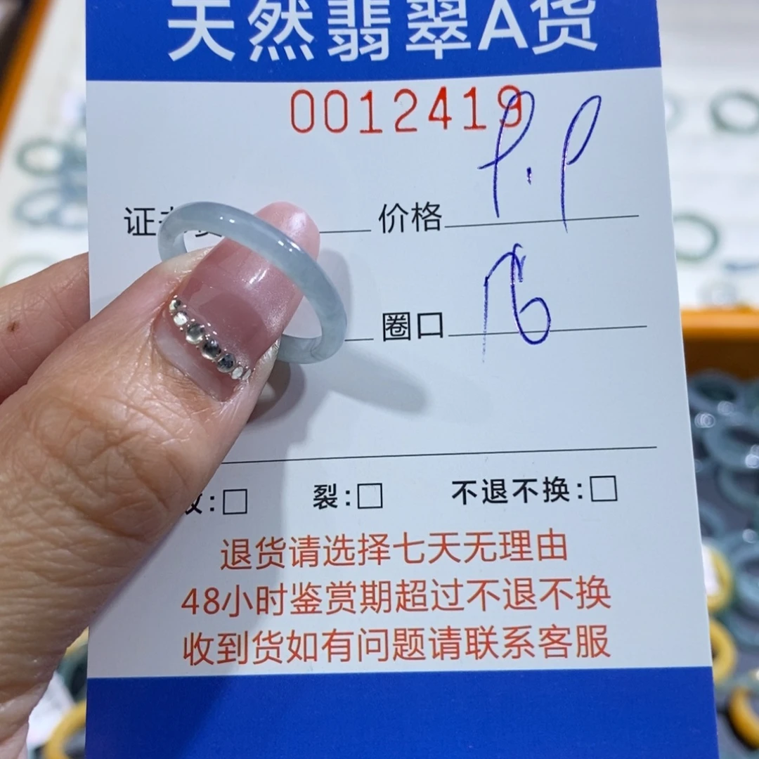G***y翡翠未镶嵌戒指翡翠