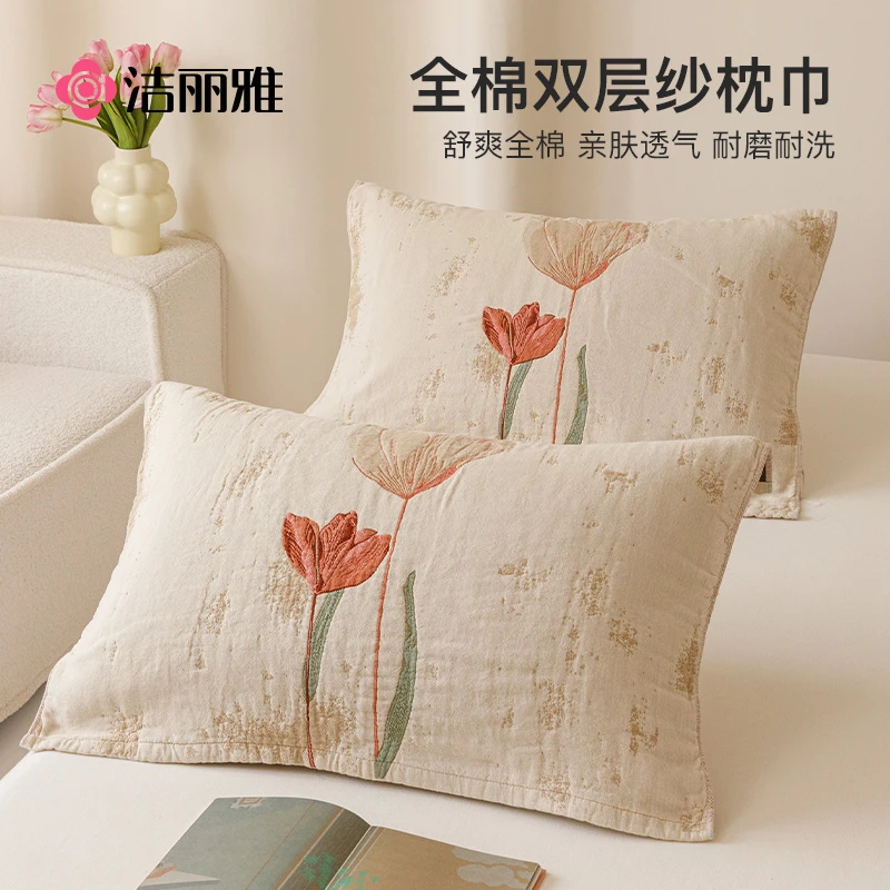 洁丽雅全棉枕巾纯棉纱布枕巾一对装2025新款加厚柔软吸汗成人家用