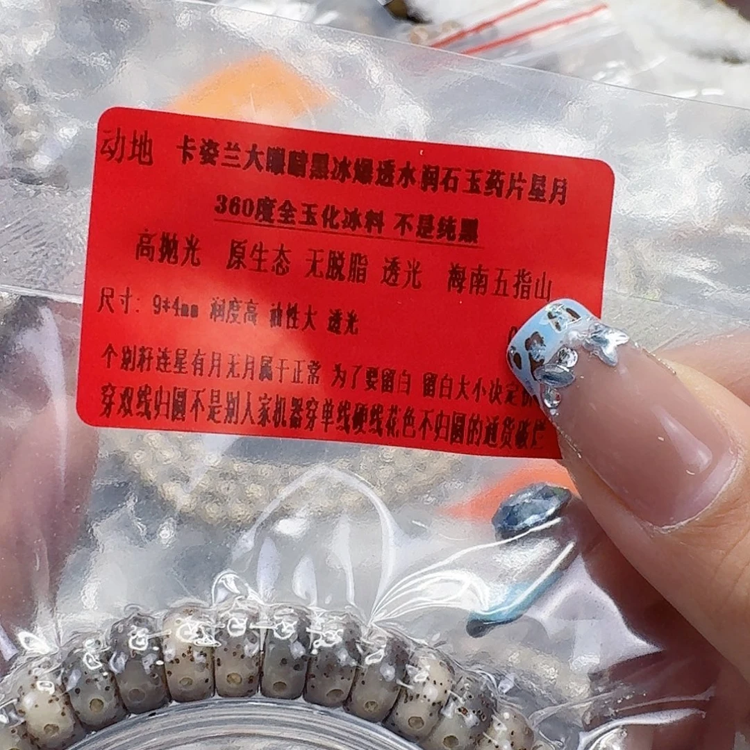 星月菩提手串264动地卡姿兰黑灰星月菩提94单圈