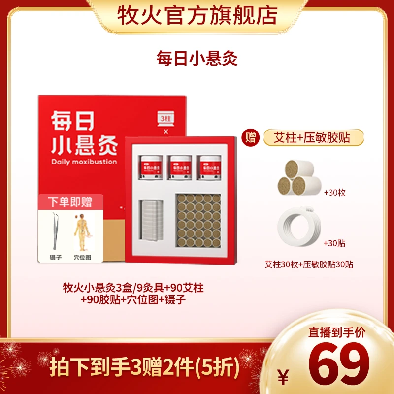 MUHUO/牧火随身灸家用器具便携小悬炙桶子灸馆工具