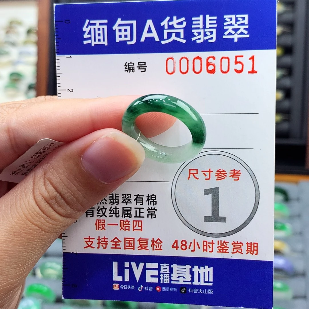 未镶嵌戒指翡翠9-10号