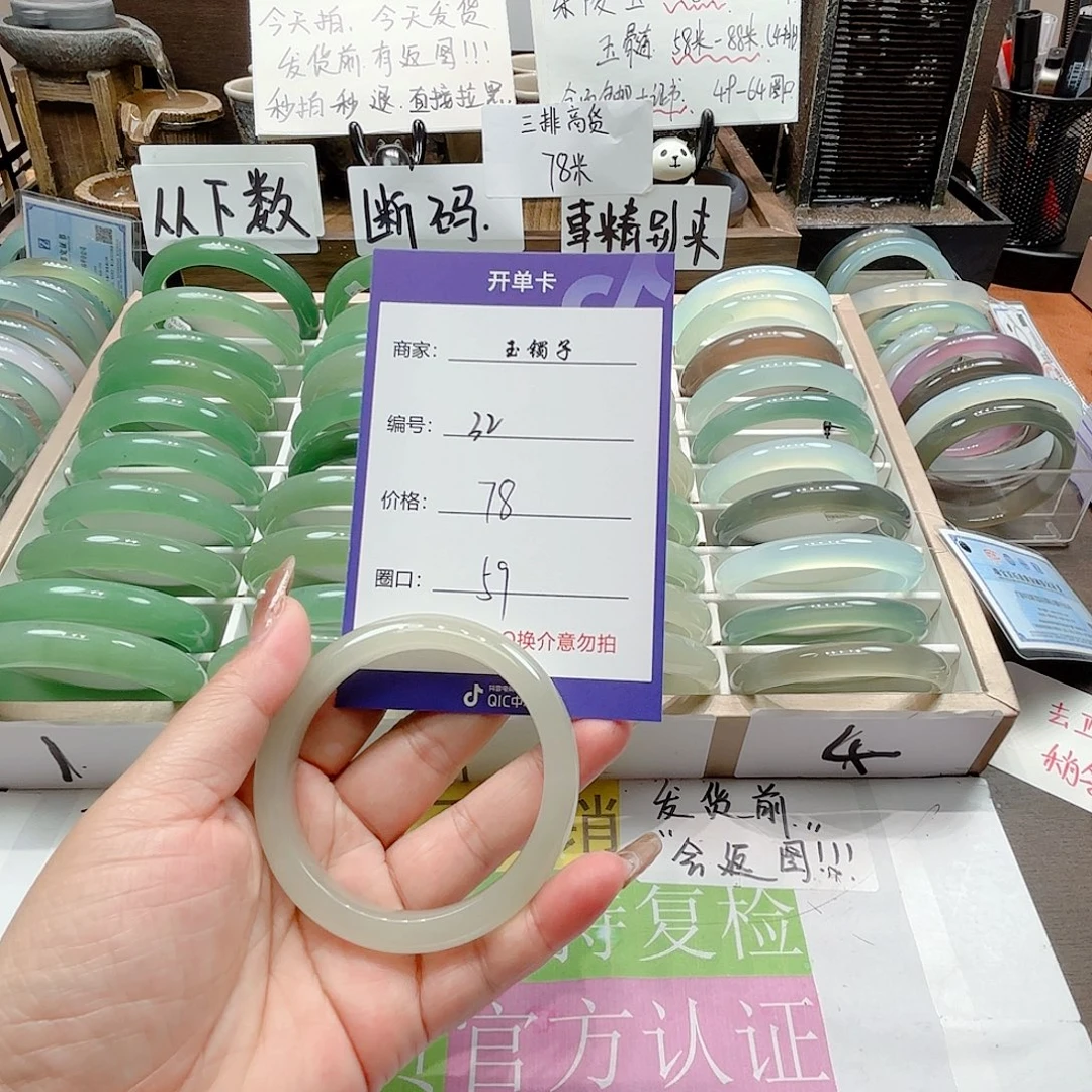 玛瑙/玉髓未镶嵌手镯32