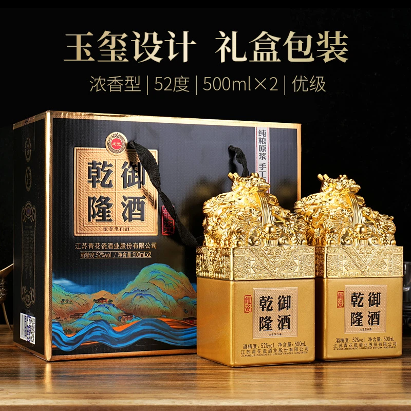 苏冠苏冠乾隆御酒52度浓香型白酒雪52度500ml