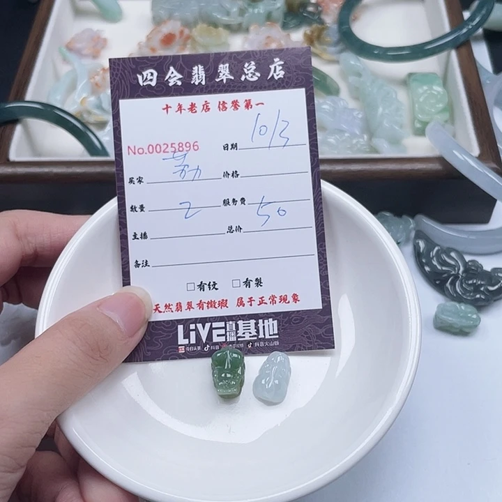 荔***）翡翠未镶嵌颈饰翡翠