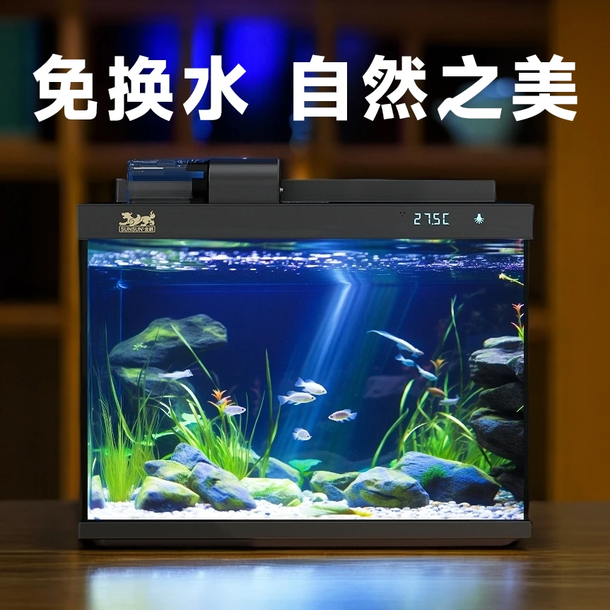 【新奇宠物】森森金麟智能鱼缸小型桌面超白鱼缸客厅家用水族箱