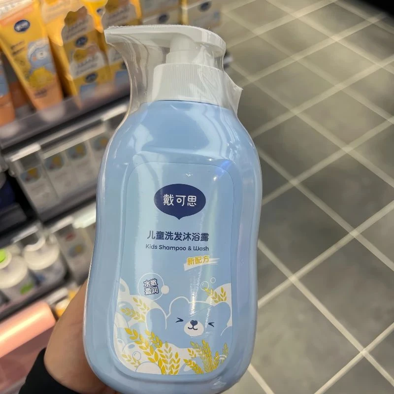 小新正品许昌超市正品儿童洗发沐浴露 二合一