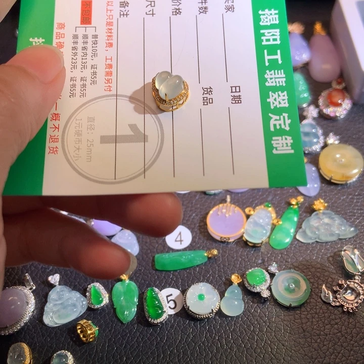 翡翠散珠11222222