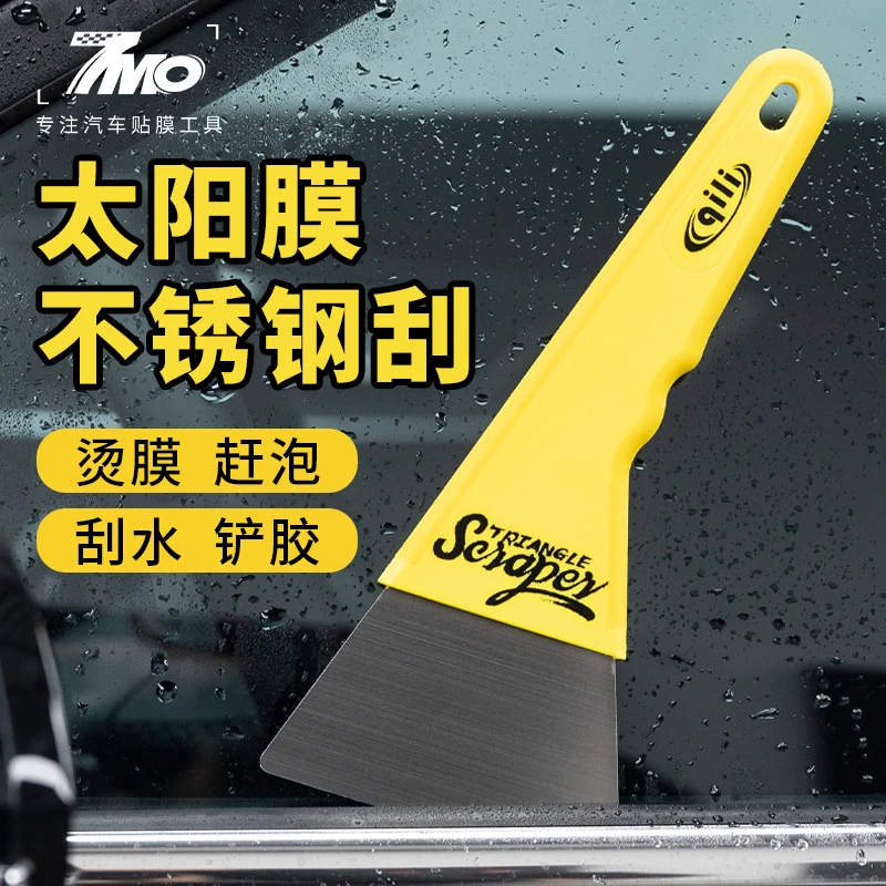 汽车贴膜工具超薄不锈钢刮板长柄塞边铁刮板玻璃膜收边烫膜烫泡板