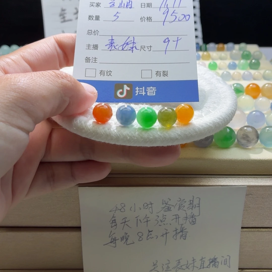 *****翡翠散珠天然翡翠A货卡9➕多宝一首价0128